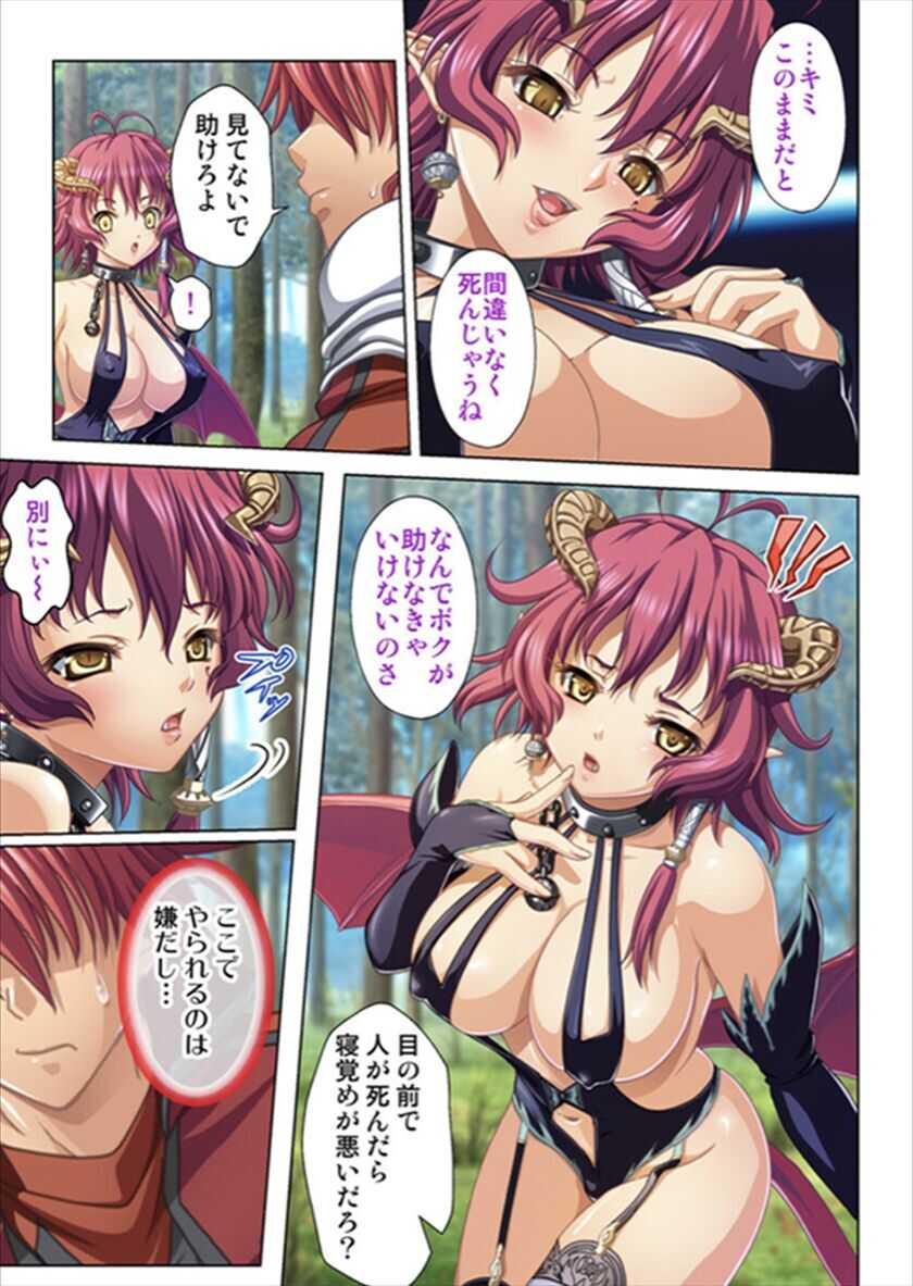 Oretoku Isekai Tensei  ~Kyonyuu Darake no Party de Masaka no Harem Tenkai ni~ page 9 full