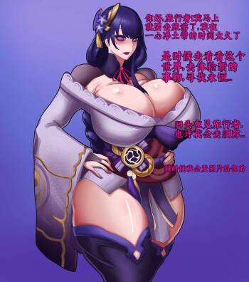 ［Gorani］雷电Raiden Shogun（djsymq机翻汉化） cover
