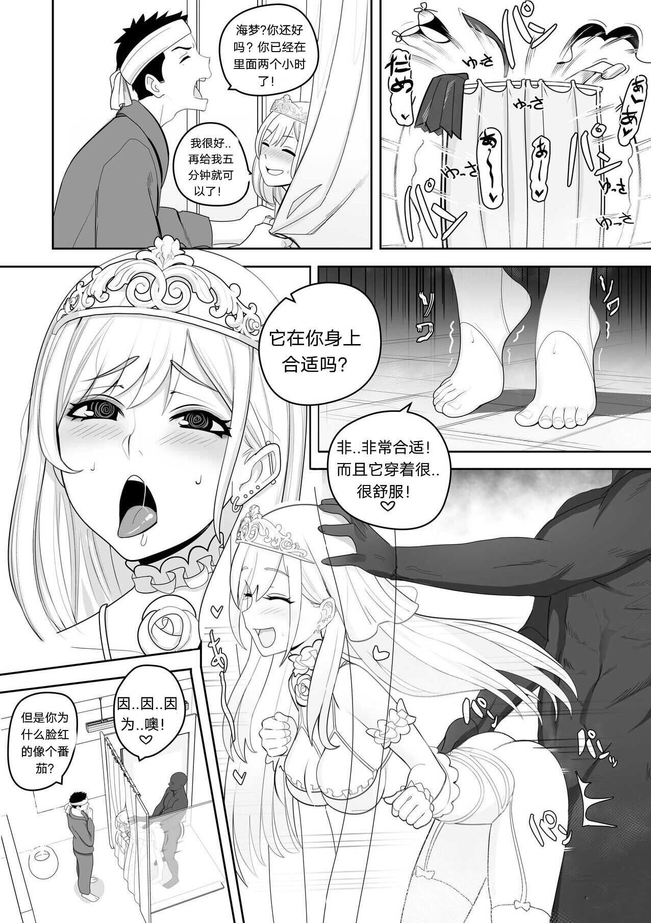 その着せ替え人形は恋をする NTR page 3 full