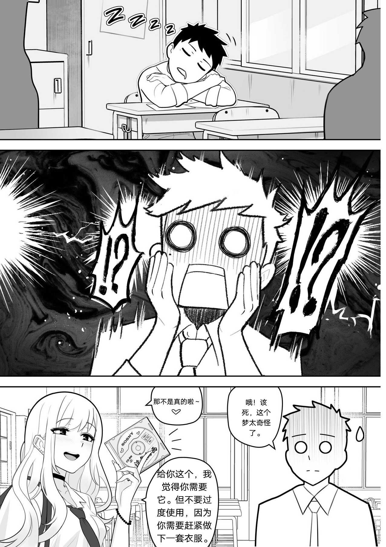 その着せ替え人形は恋をする NTR page 6 full