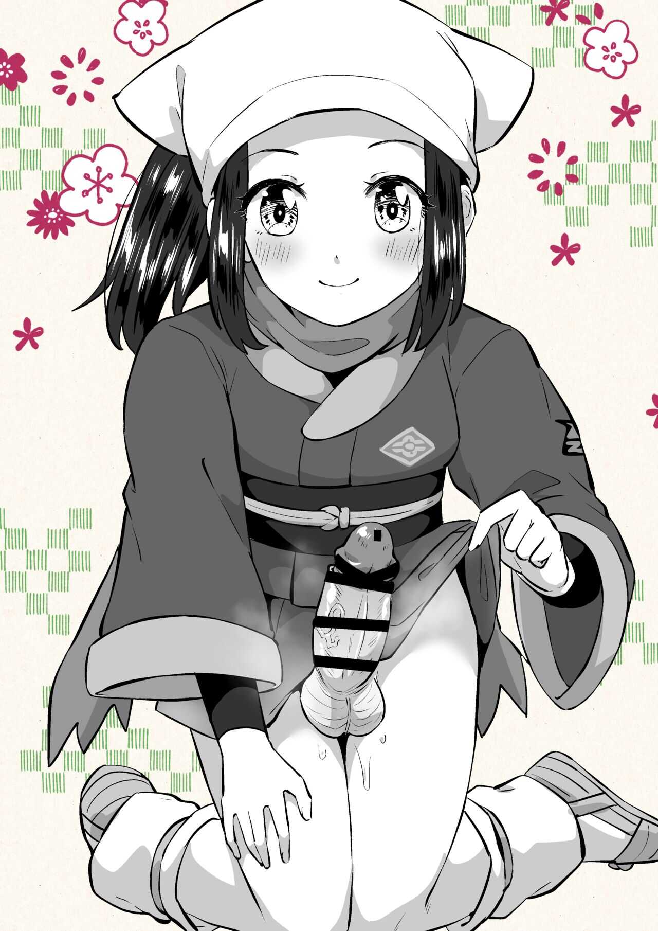 ショウちゃん最強 page 2 full