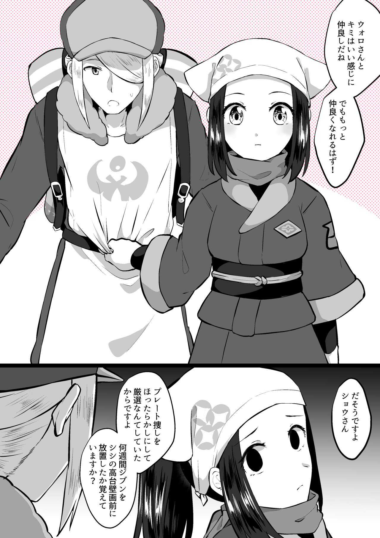 ショウちゃん最強 page 6 full