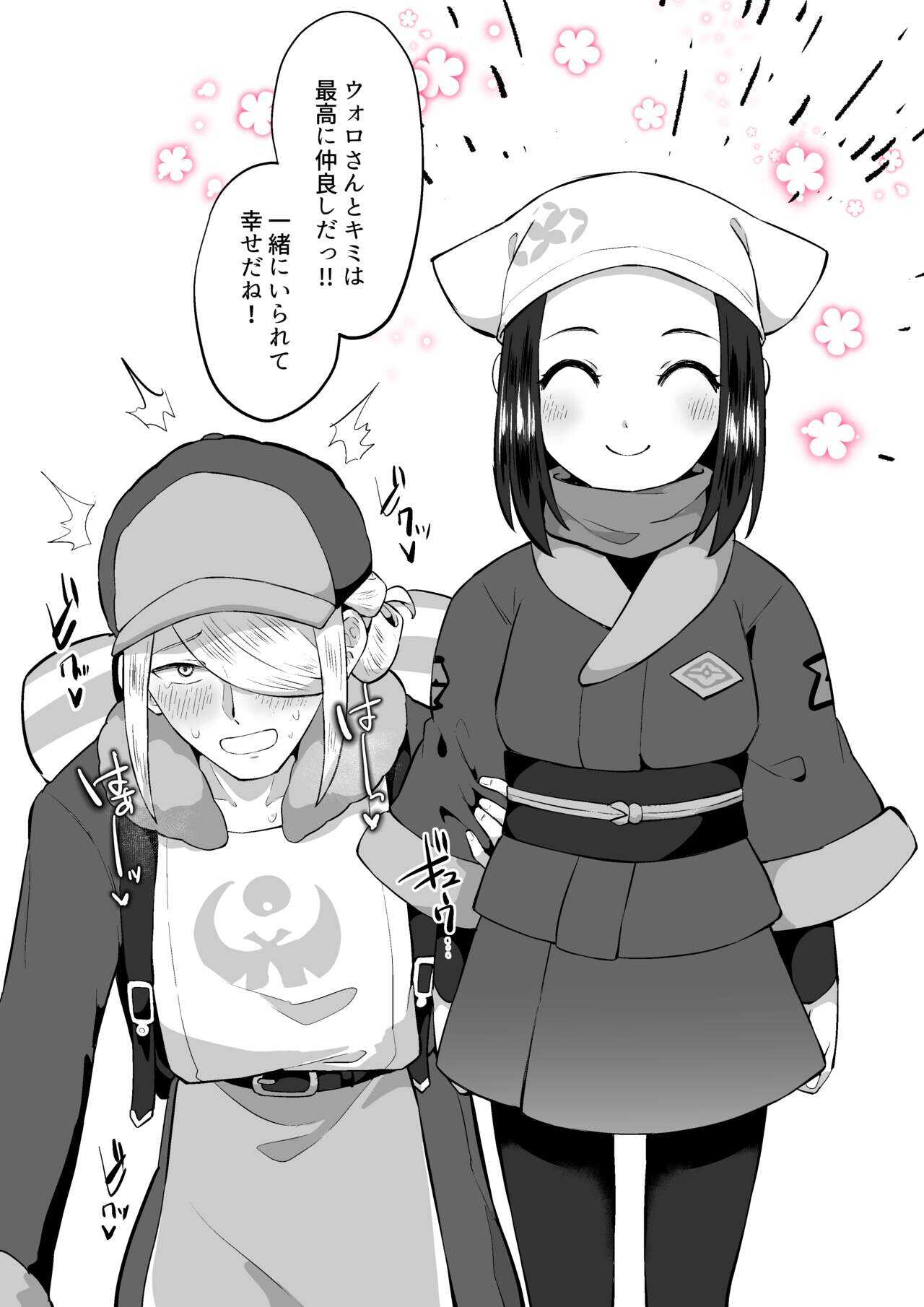 ショウちゃん最強 page 8 full