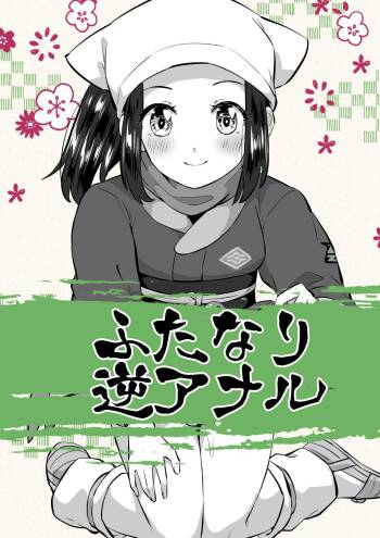 ショウちゃん最強 cover