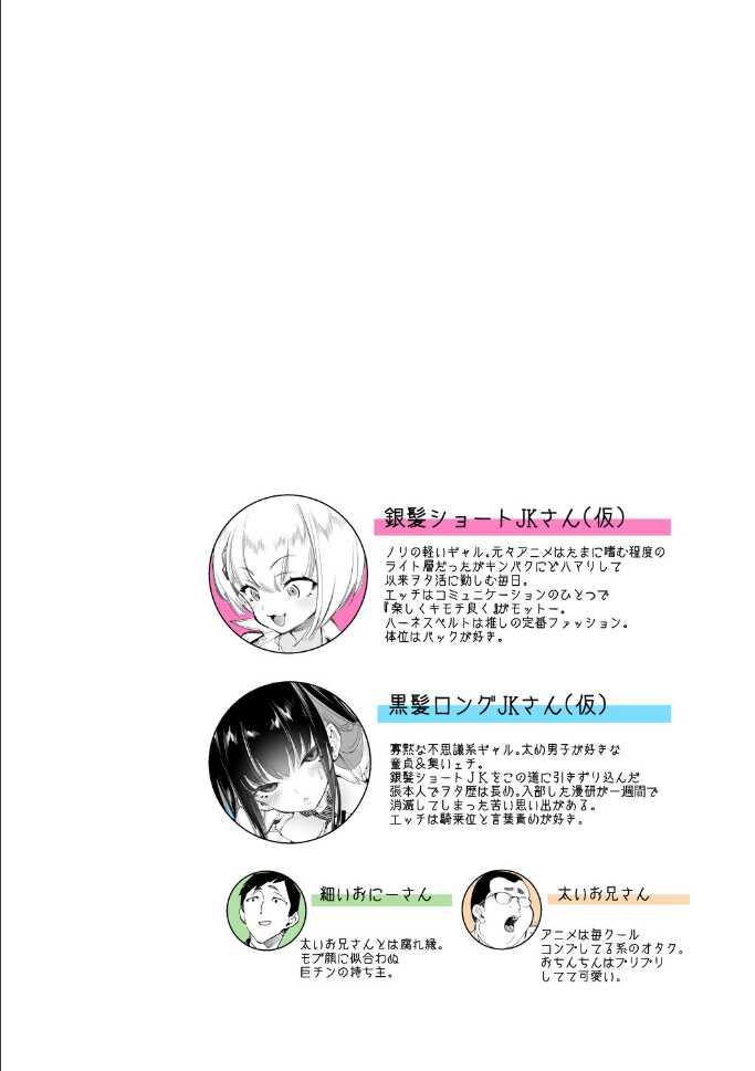 Oni-san, watashitachi to ocha shimasen kaa? 2 page 2 full