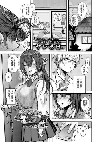 Nagi Senpai no Itazura!? cover