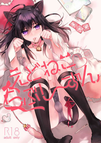 Edneko Love Season cover
