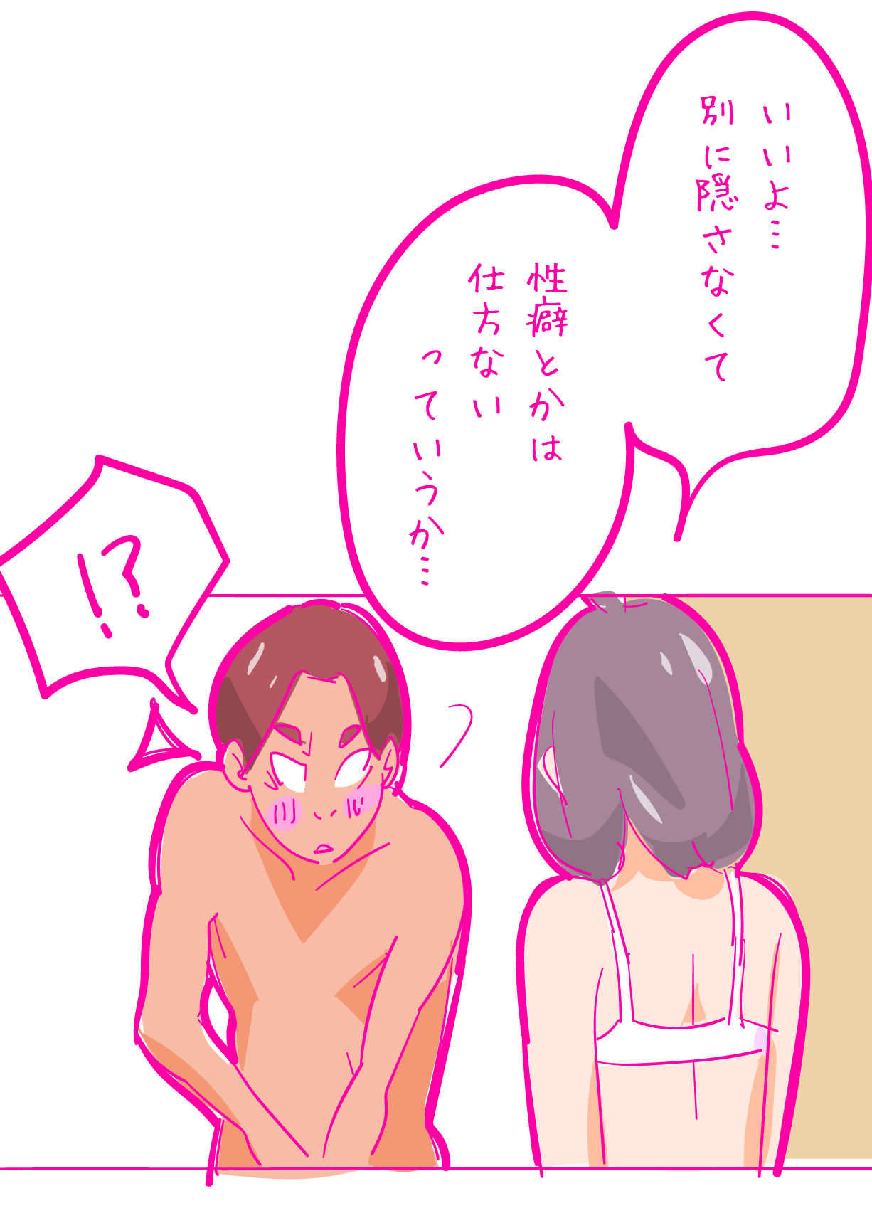 Kenage na Natsuko ni Ai no Hara Punch 01 page 10 full