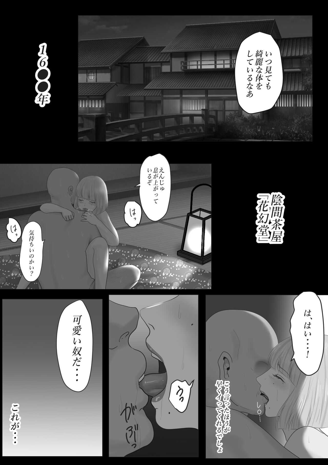 Kagendou page 3 full