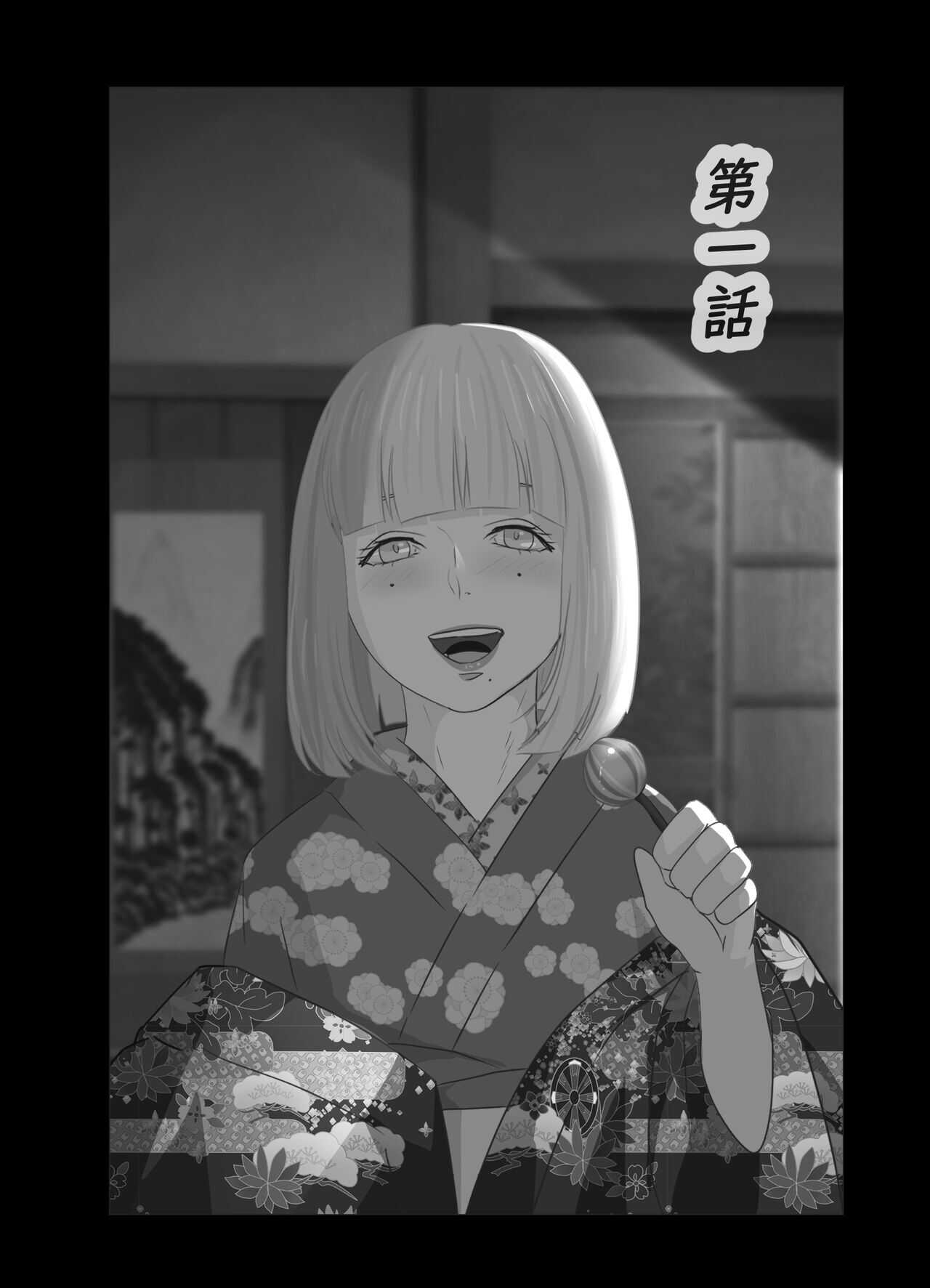 Kagendou page 8 full
