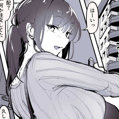 Moto YariCir no Hitozuma page 1 full