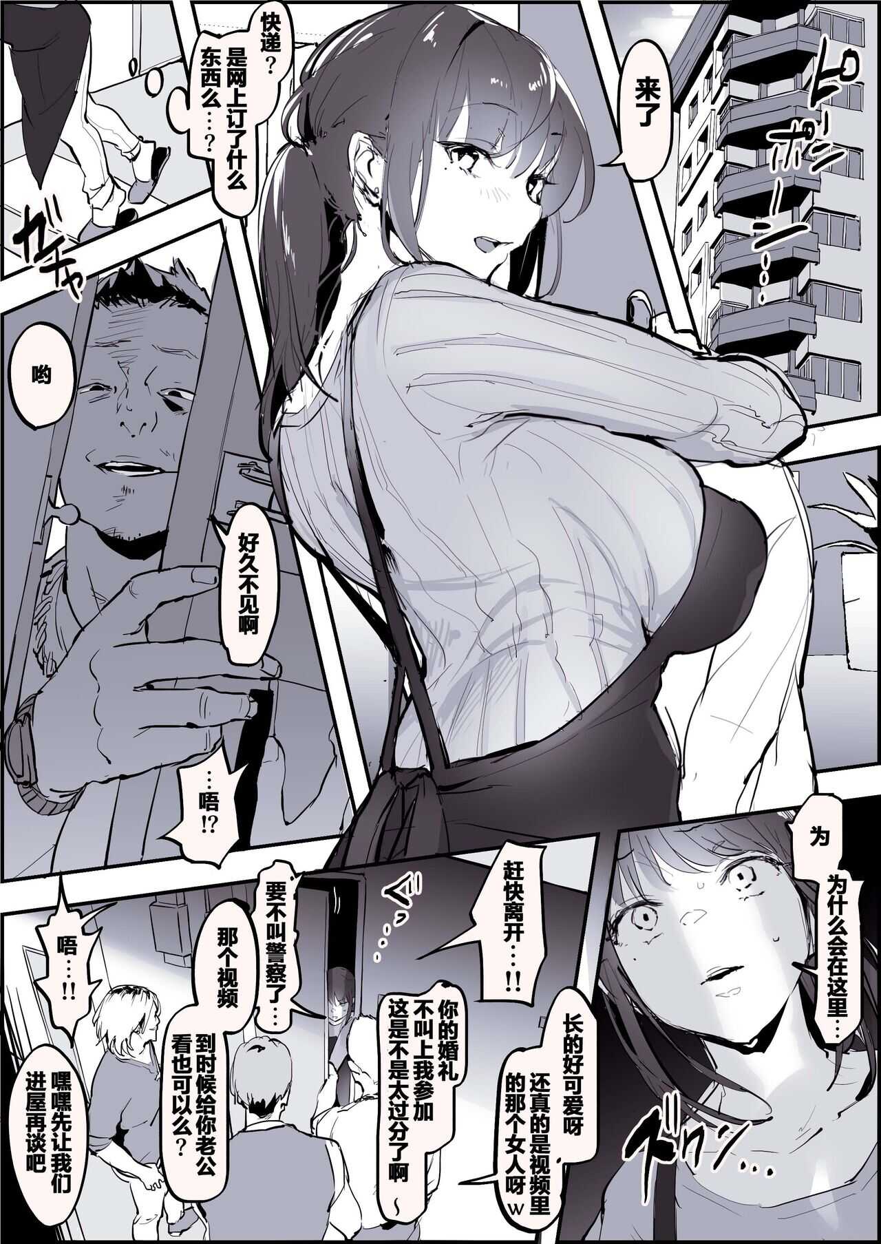 Moto YariCir no Hitozuma page 2 full