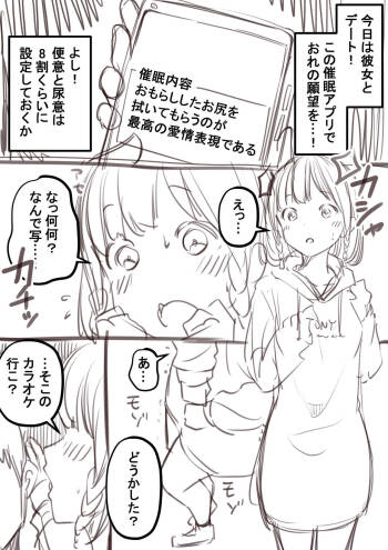 Go Irai Manga Nemu cover