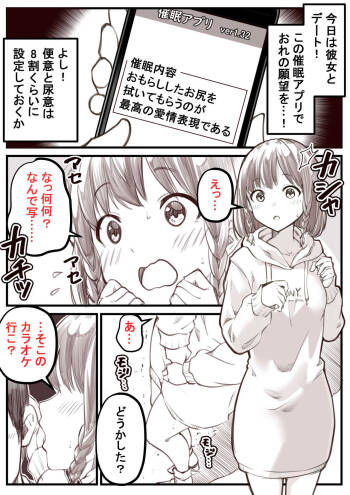 Go Irai Manga Kansei Shimashita cover