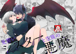 minarai shisutā to kūfuku no akuma ̄ chikashitsu no kinki ̄ | 见习修女与空腹恶魔——地下室的禁忌