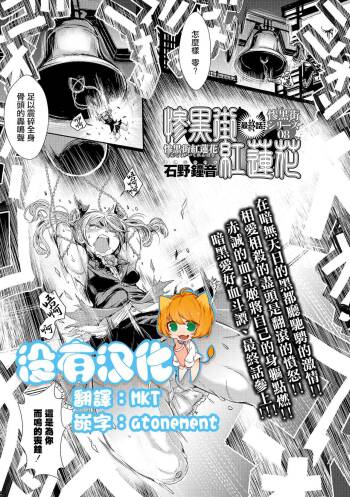 Zangokugai Gurenka Saishuuwa cover