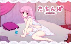 Tachi Po  ~ Castration Whore's Shop ~