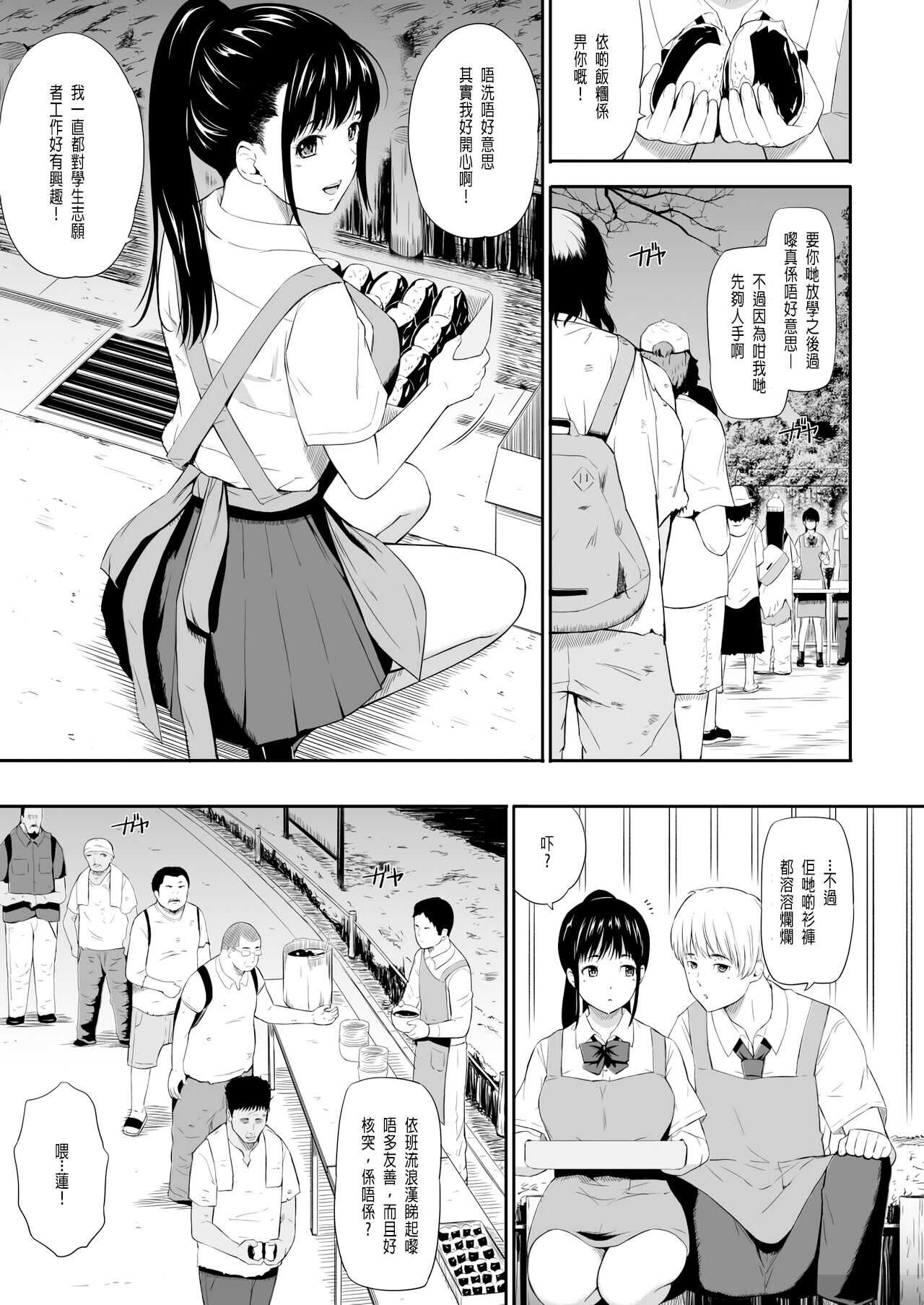 Homeless Mura page 5 full