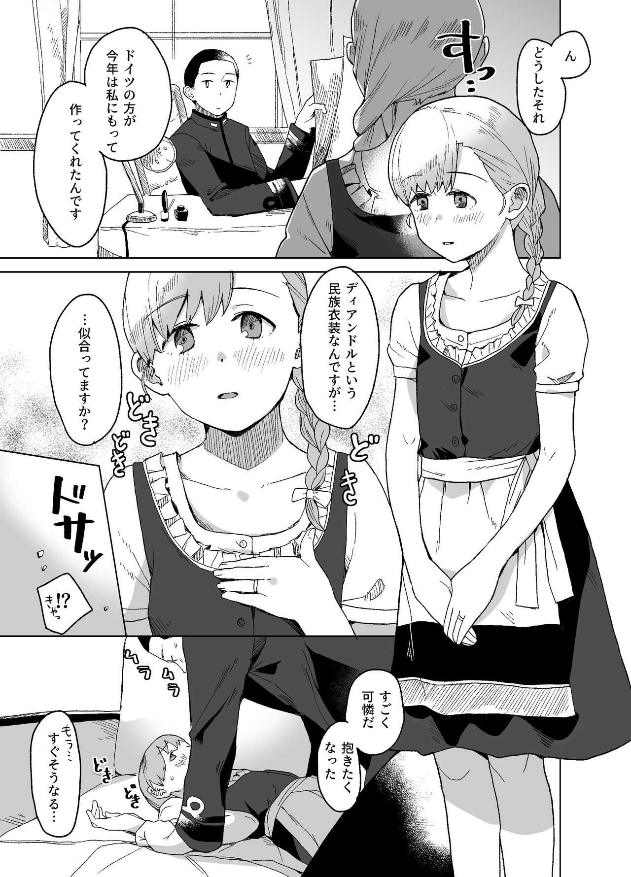 Omoide page 3 full