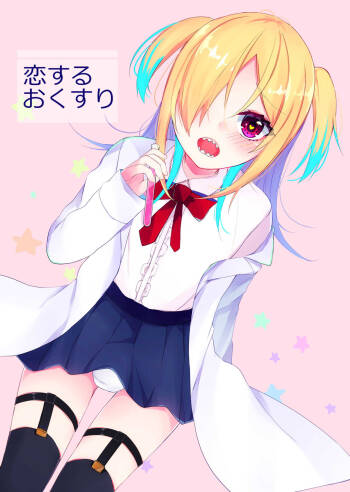 Koisuru Okusuri cover