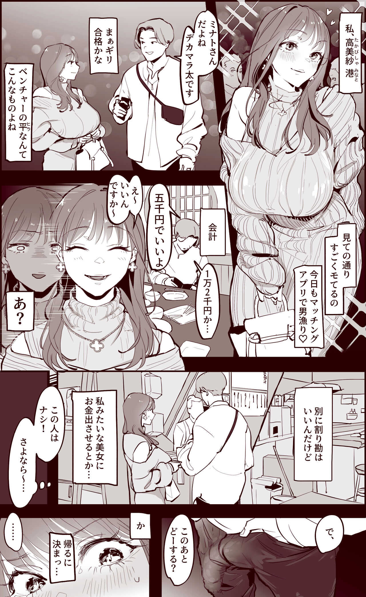   Matching page 2 full