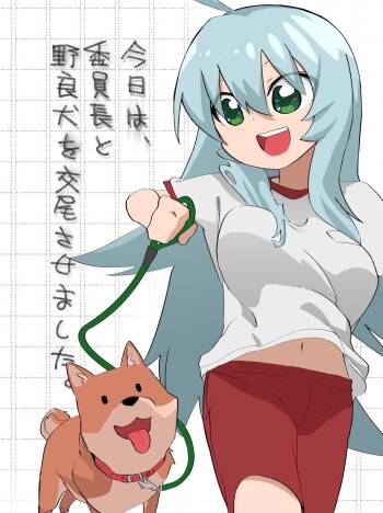 I copulated the chairman and a stray dog. cover
