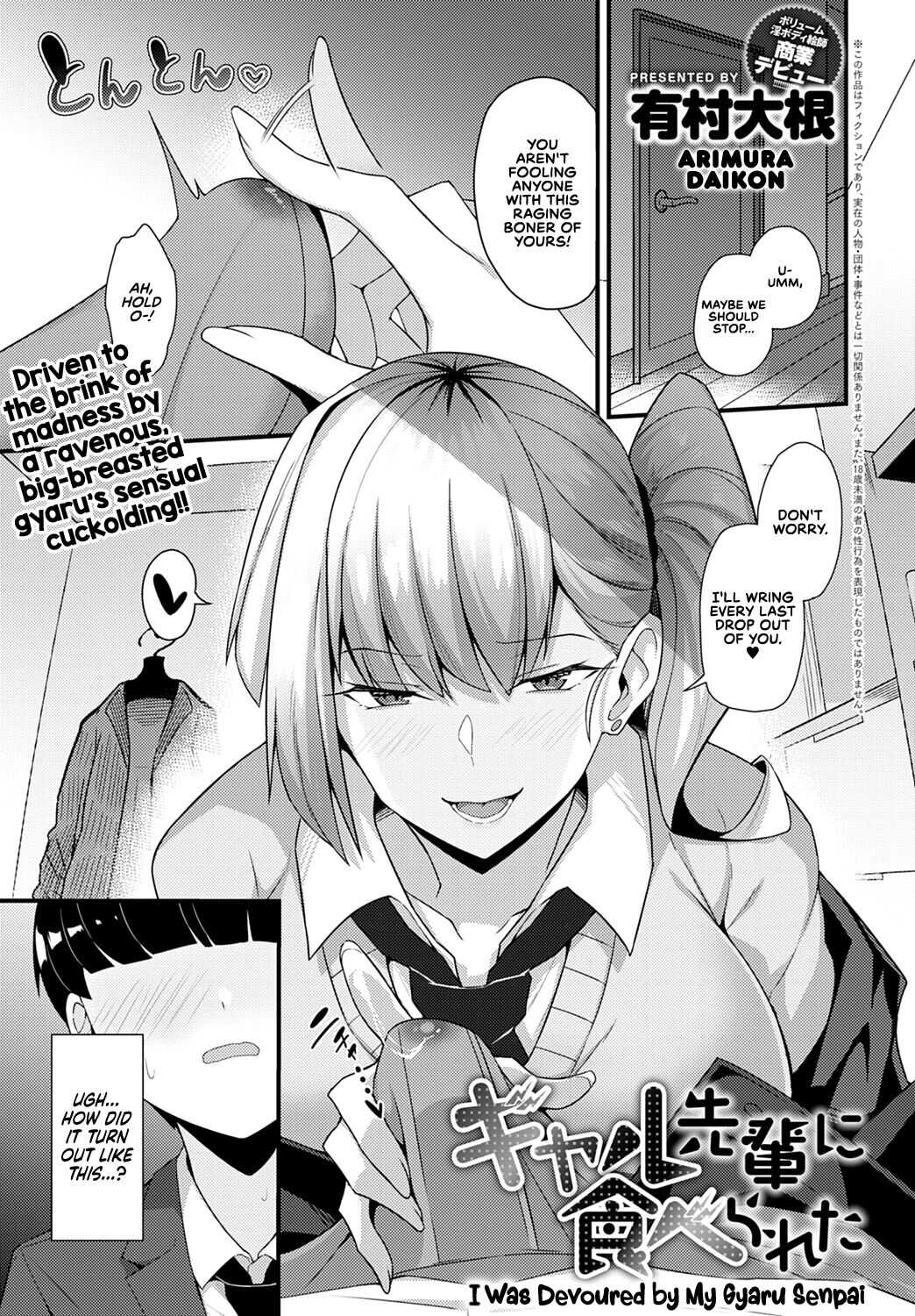 I Was Devoured by My Gyaru Senpai  + I Made My Gyaru Senpai Cum Over & Over Doggy Style page 1 full
