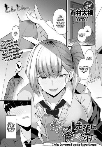 I Was Devoured by My Gyaru Senpai  + I Made My Gyaru Senpai Cum Over & Over Doggy Style cover
