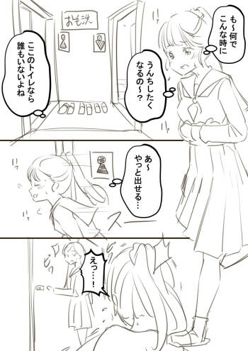 Gomennasai cover