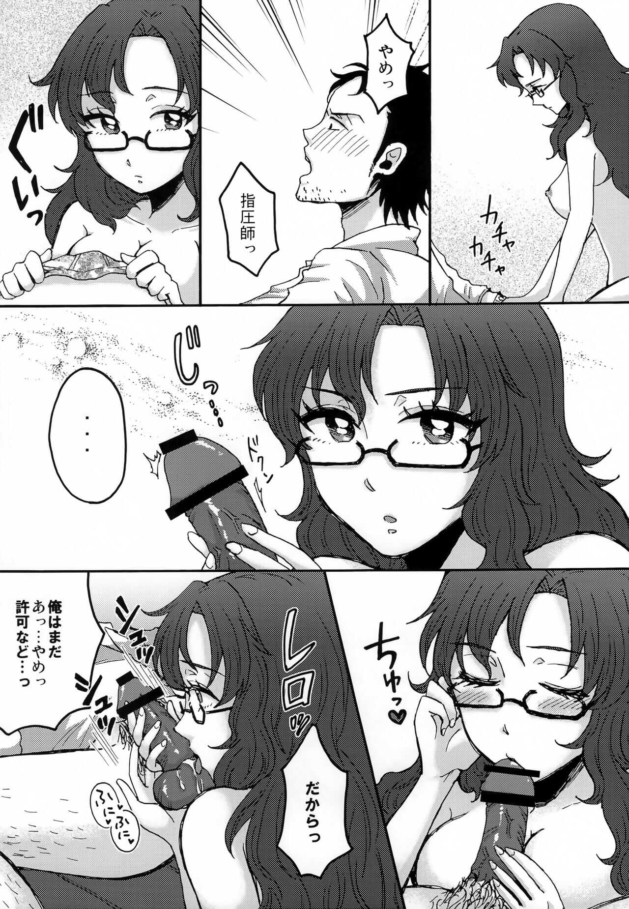 Moe Camera page 7 full