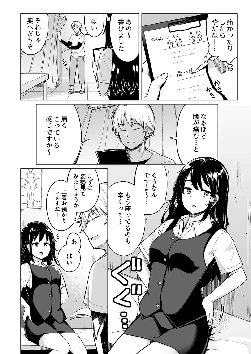 Oshi ni Yowai OL, Tewaza de Naka kara Sugo Iki! Hogureru Zecchou Ganimata Massage 1 page 6 full