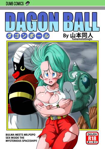 Dagon Ball - Bulma meets Mr.Popo - Sex inside the Mysterious Spaceship! cover