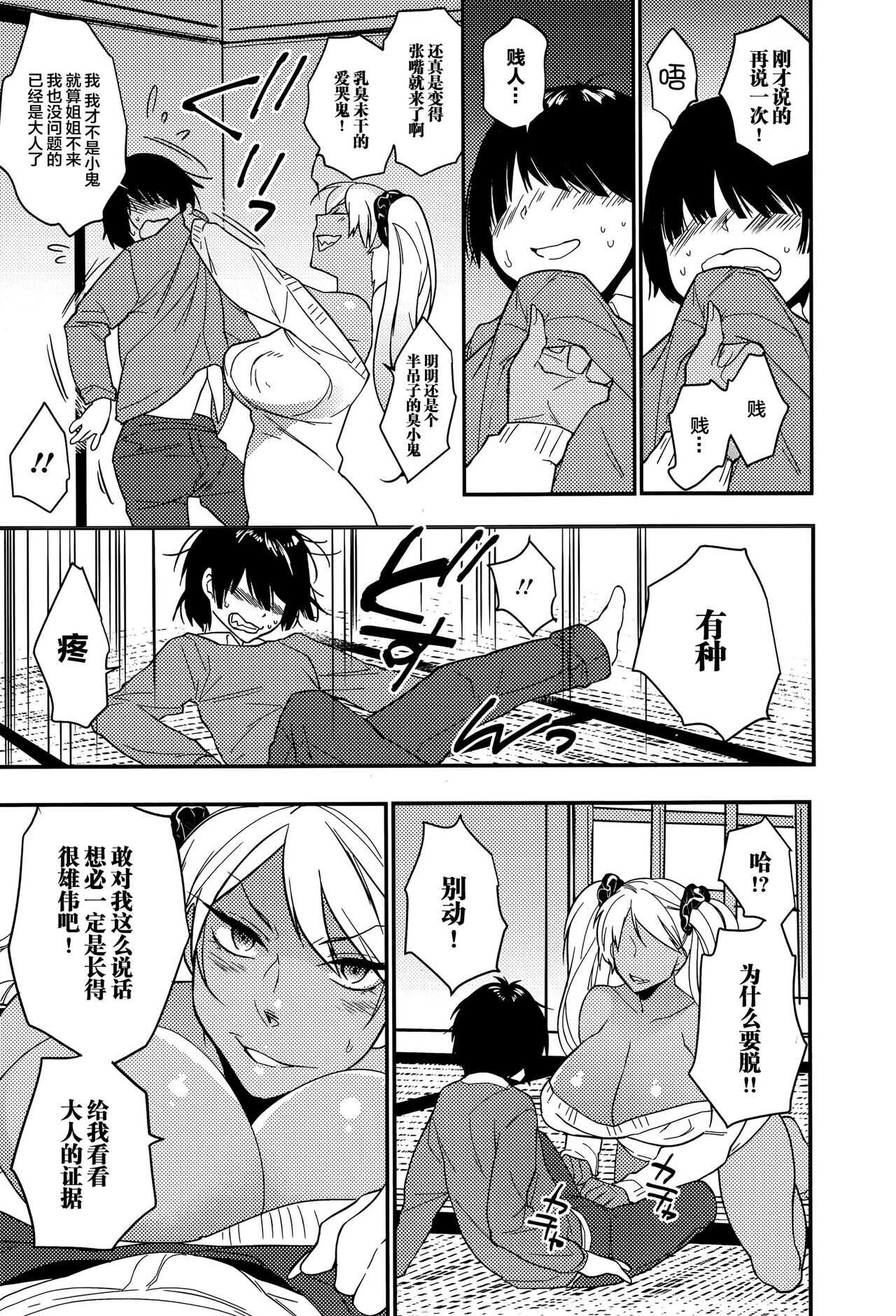 S Ane page 4 full