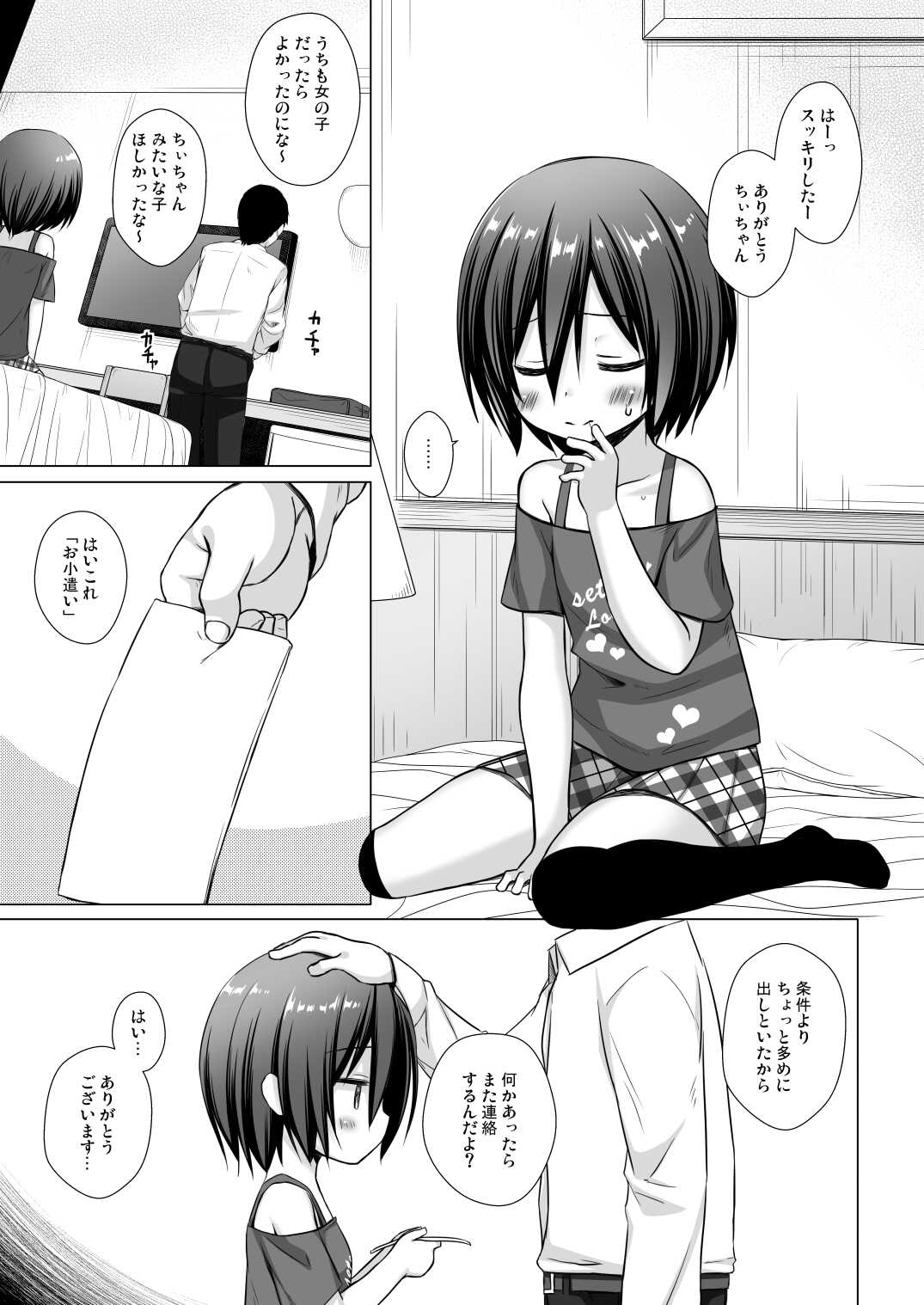 Chichi to Ani to Dorei na Watashi 2 page 10 full