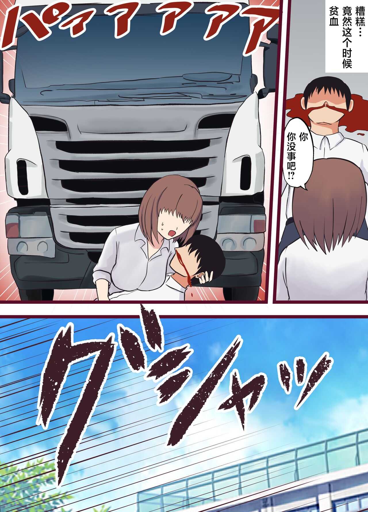 Isekai NTR  ~Boku o Mamoru Tame ni Senshi ni Mi o Sasageta Kanojo~ page 10 full