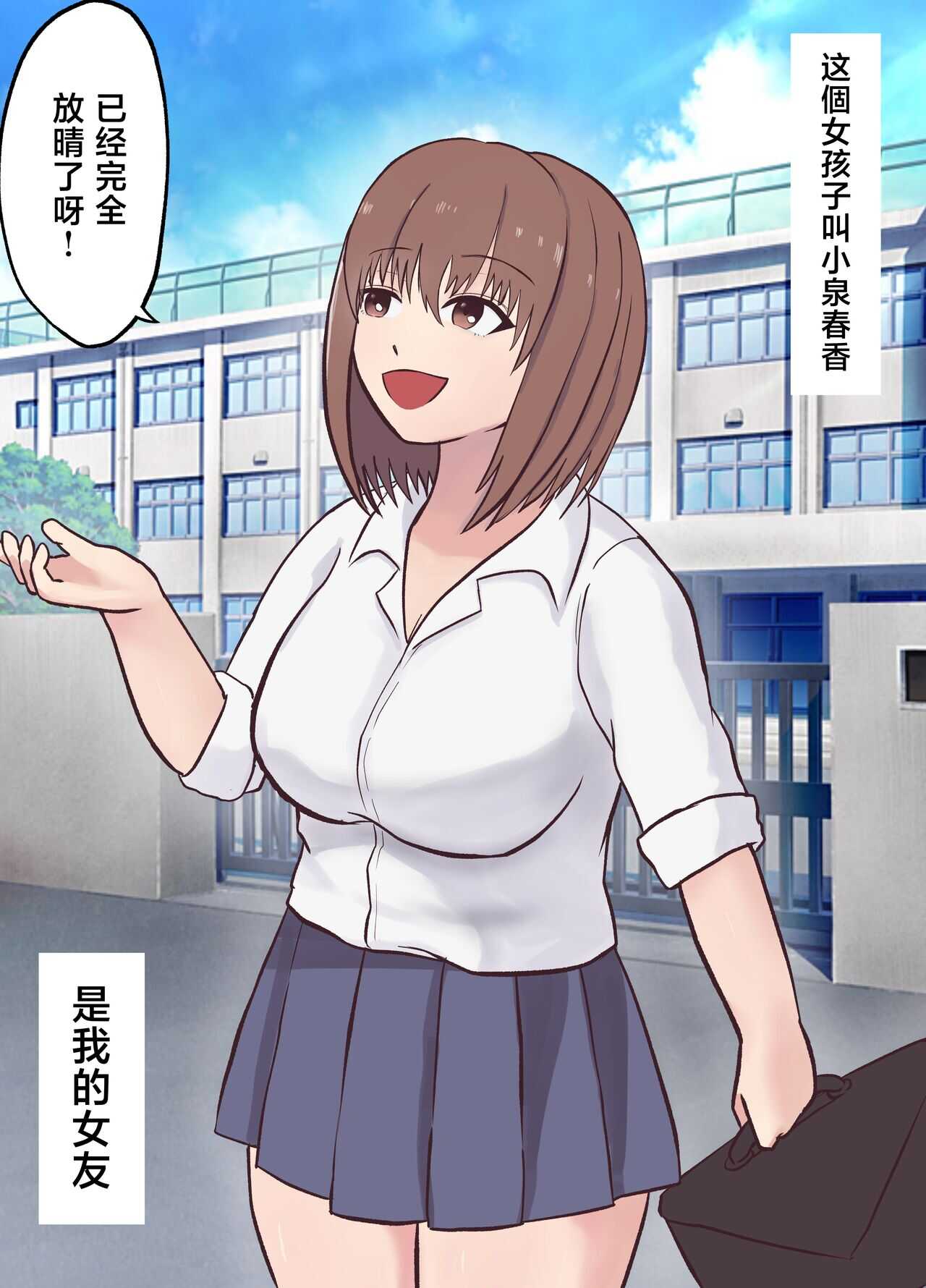 Isekai NTR  ~Boku o Mamoru Tame ni Senshi ni Mi o Sasageta Kanojo~ page 2 full