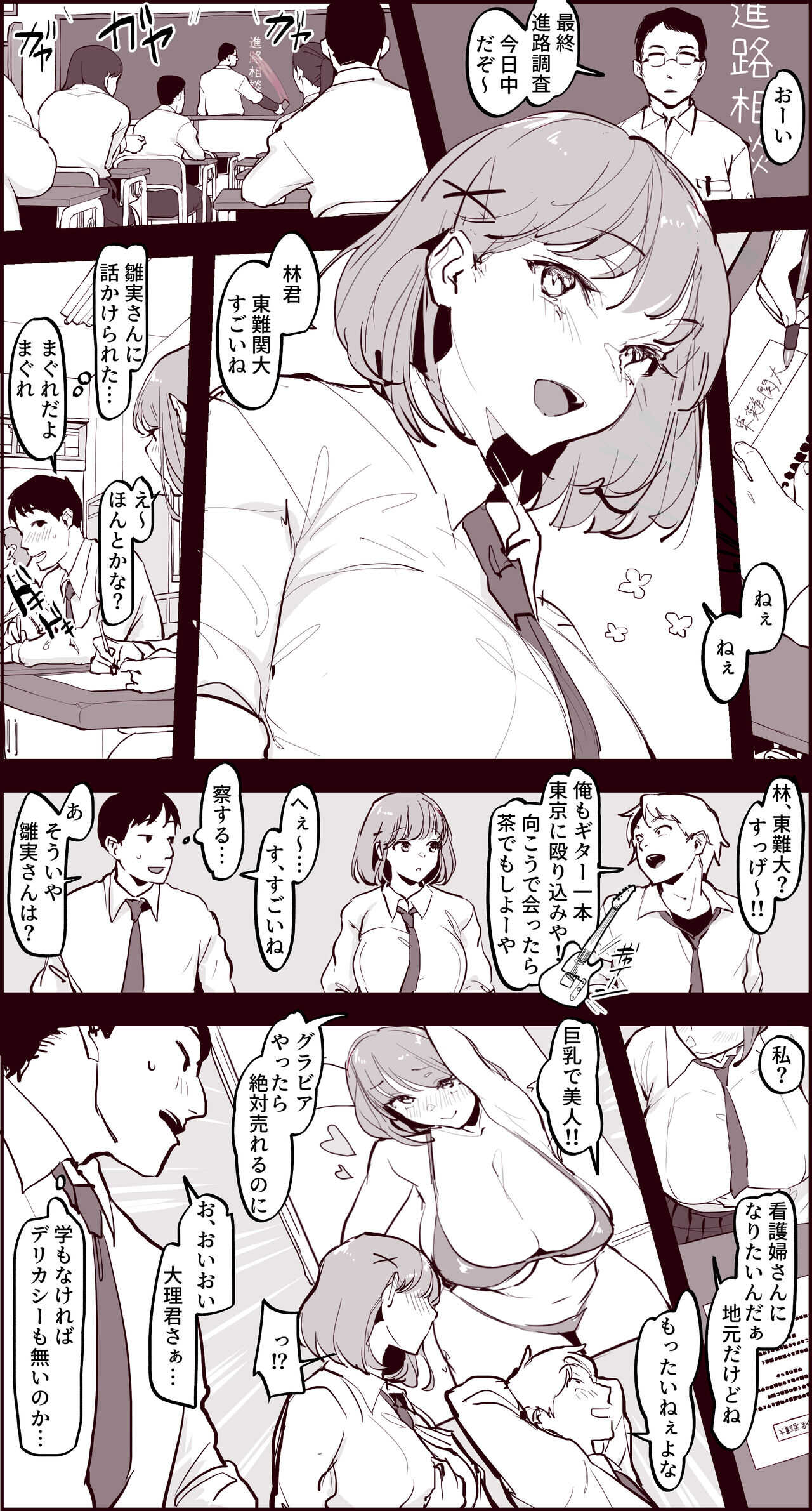 Kaya no Soto page 2 full