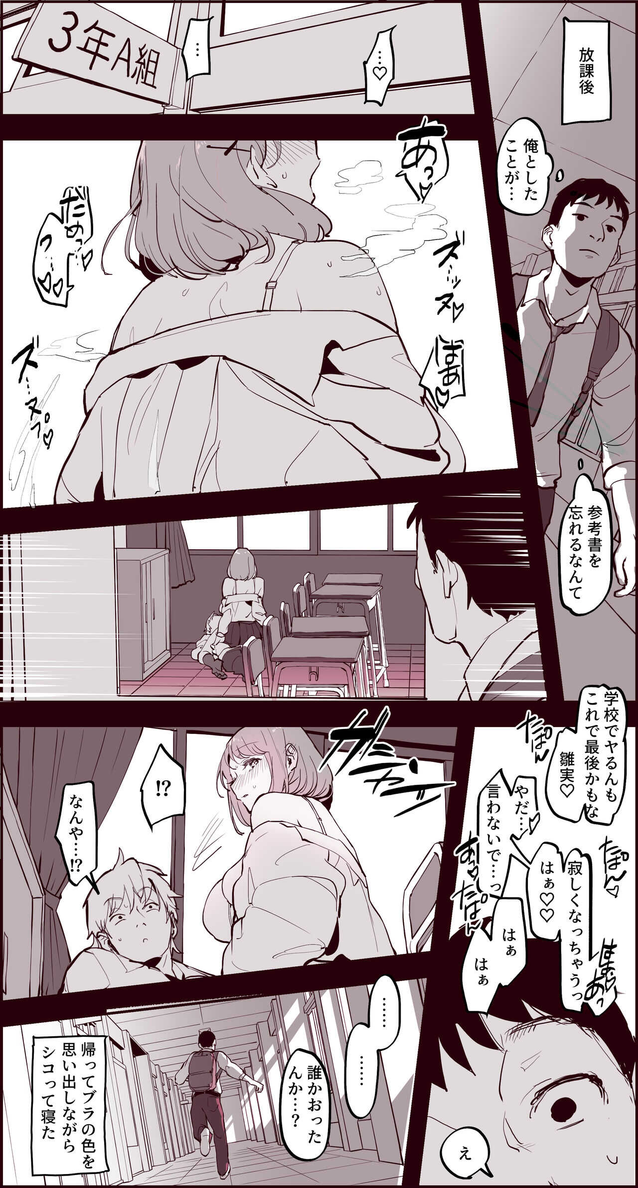 Kaya no Soto page 3 full