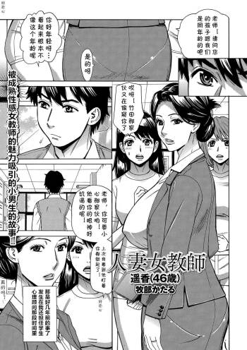Hitozuma Onna Kyoushi Haruka cover