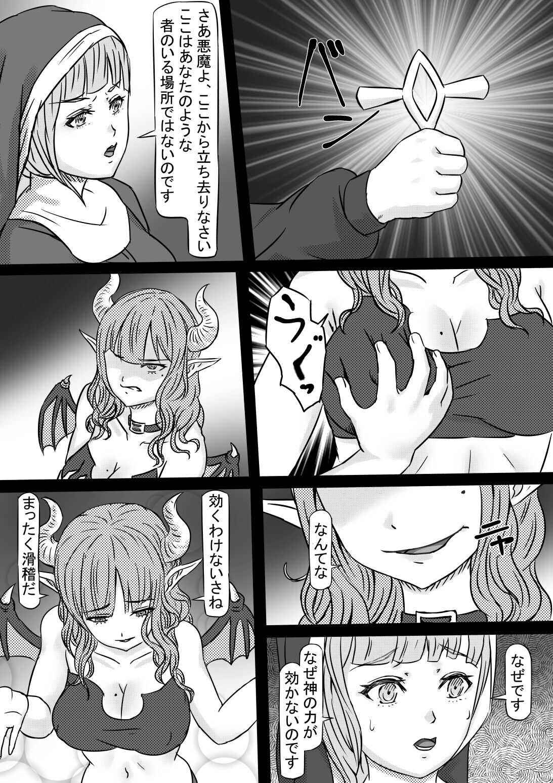 背徳の修道女 page 10 full