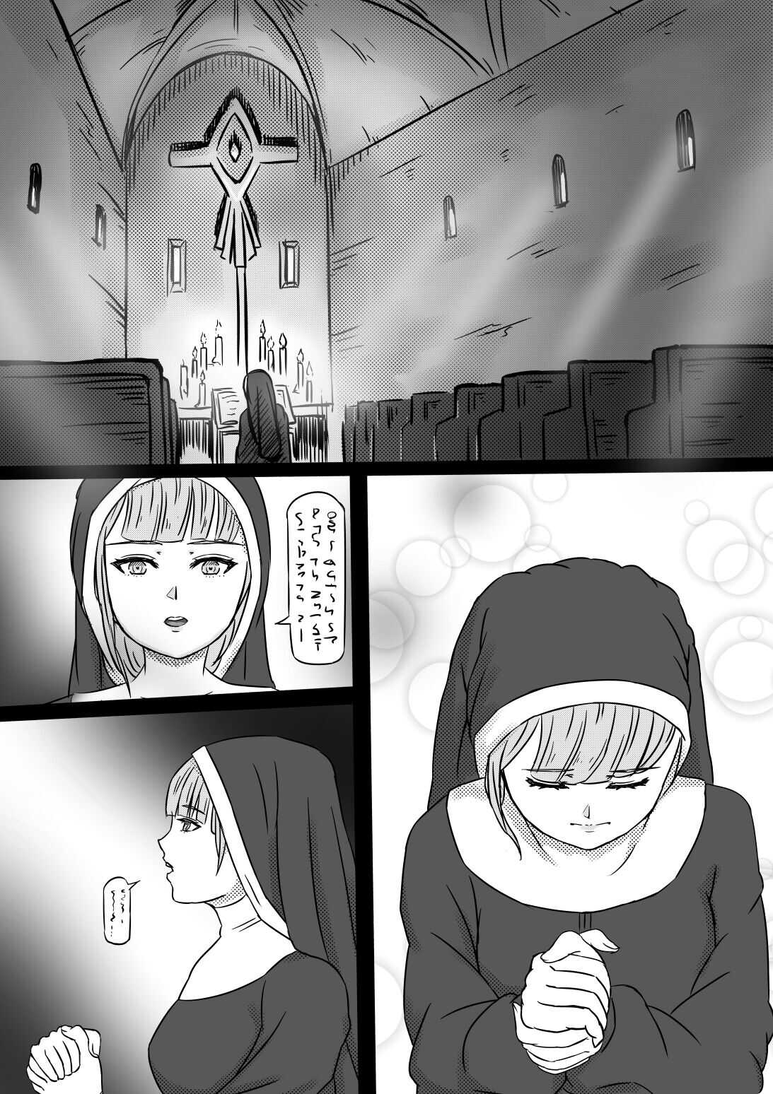 背徳の修道女 page 3 full