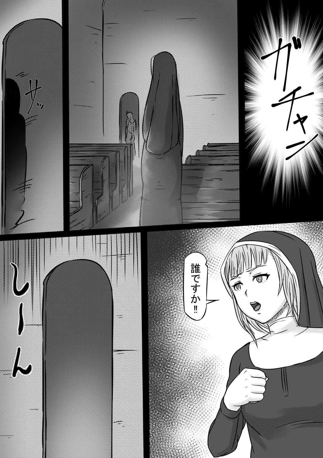 背徳の修道女 page 4 full