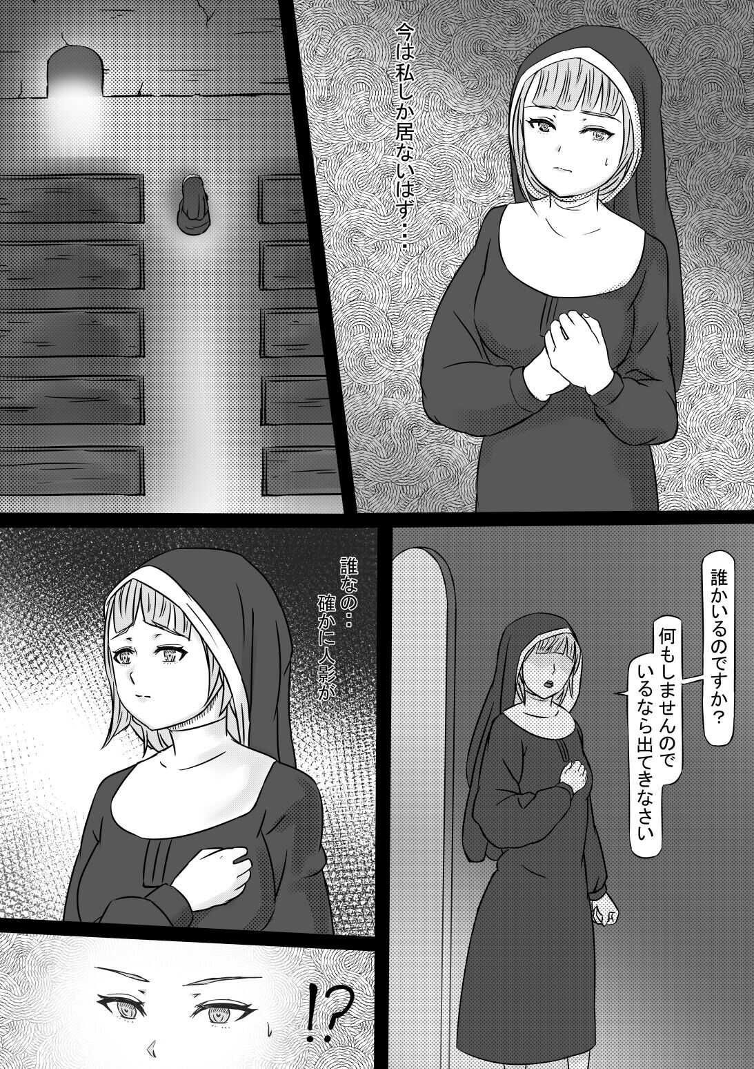 背徳の修道女 page 5 full