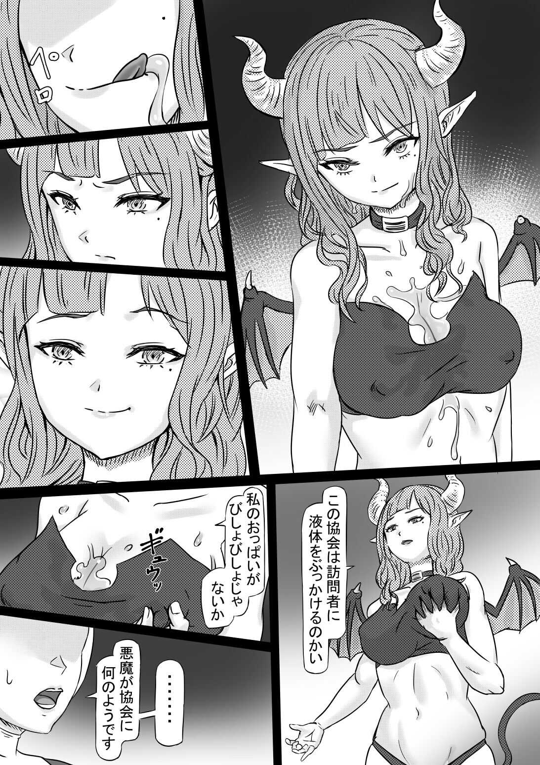 背徳の修道女 page 8 full