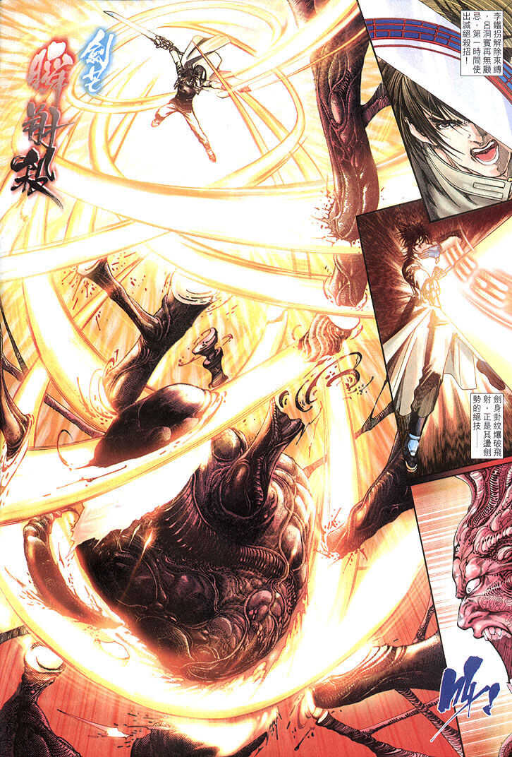 The Eight Immortals Saint Legend page 4 full