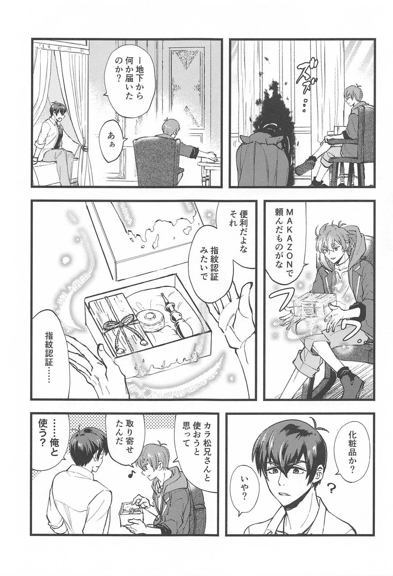 maosamanokiniiri page 10 full