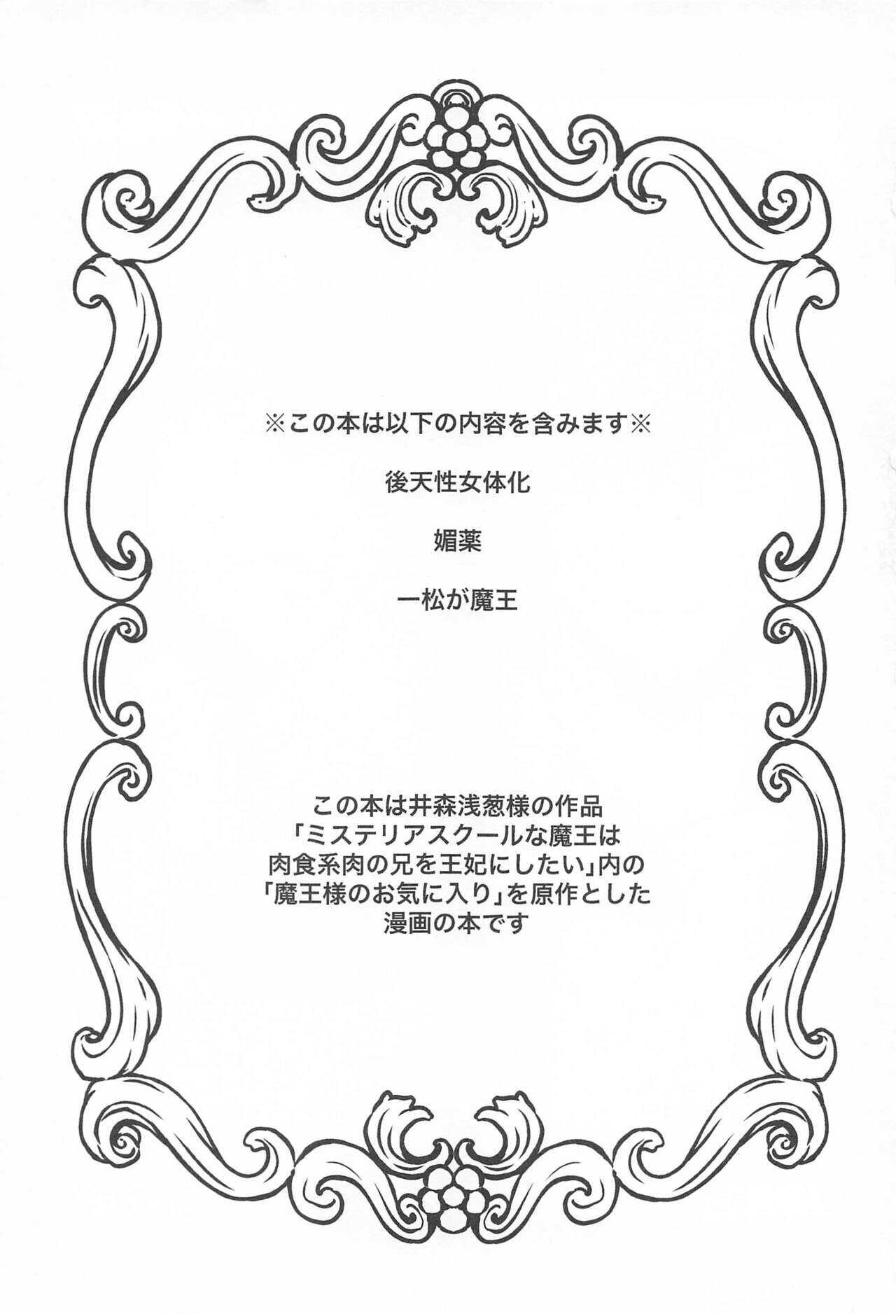 maosamanokiniiri page 2 full