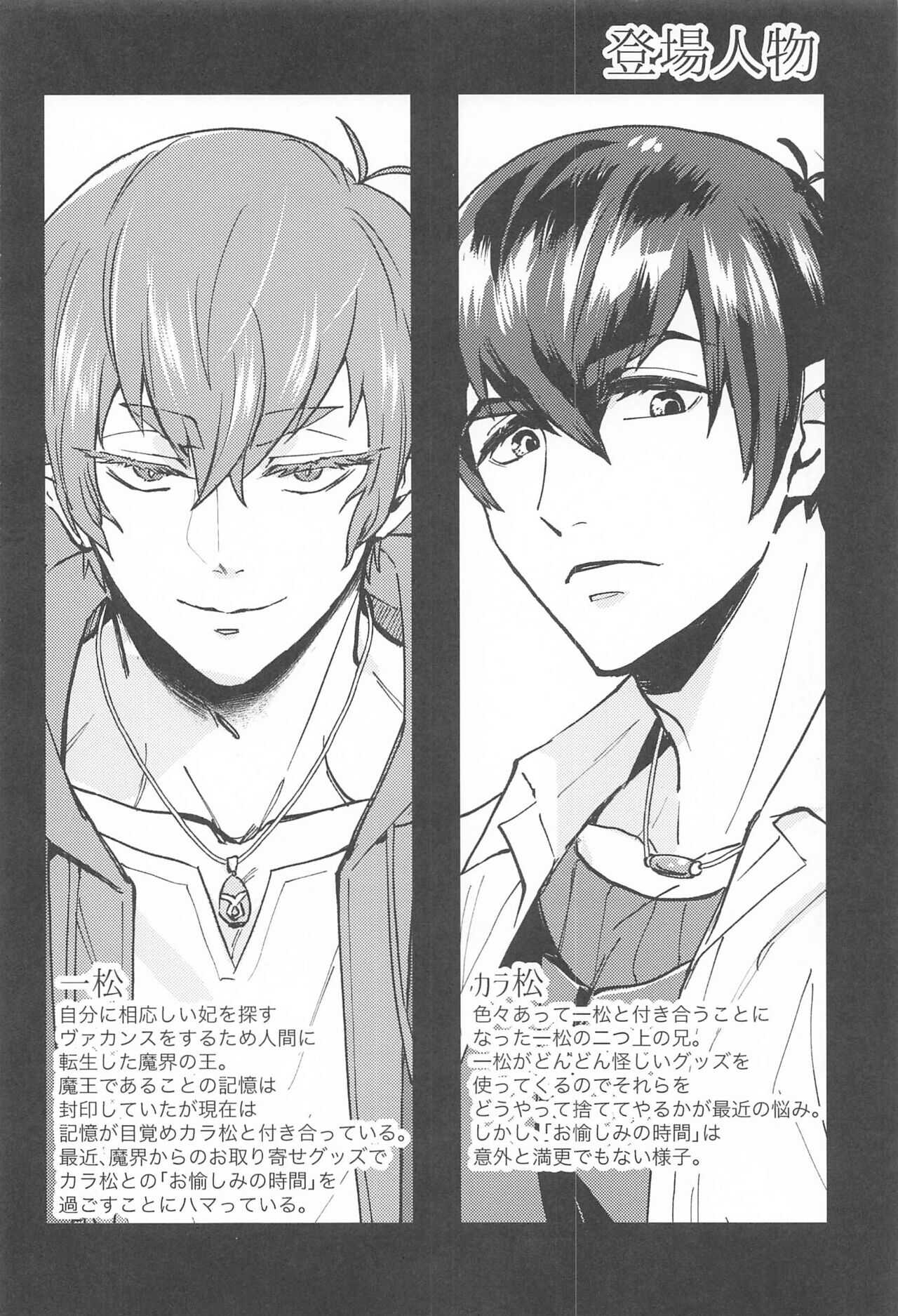 maosamanokiniiri page 3 full