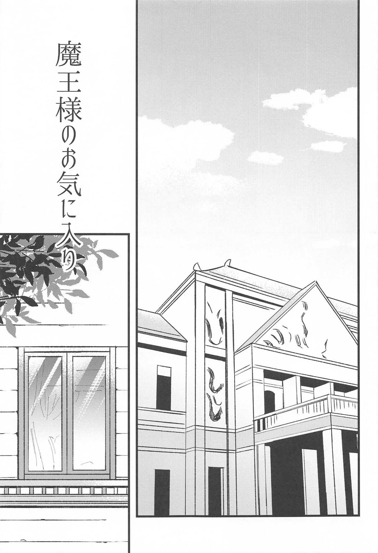 maosamanokiniiri page 4 full