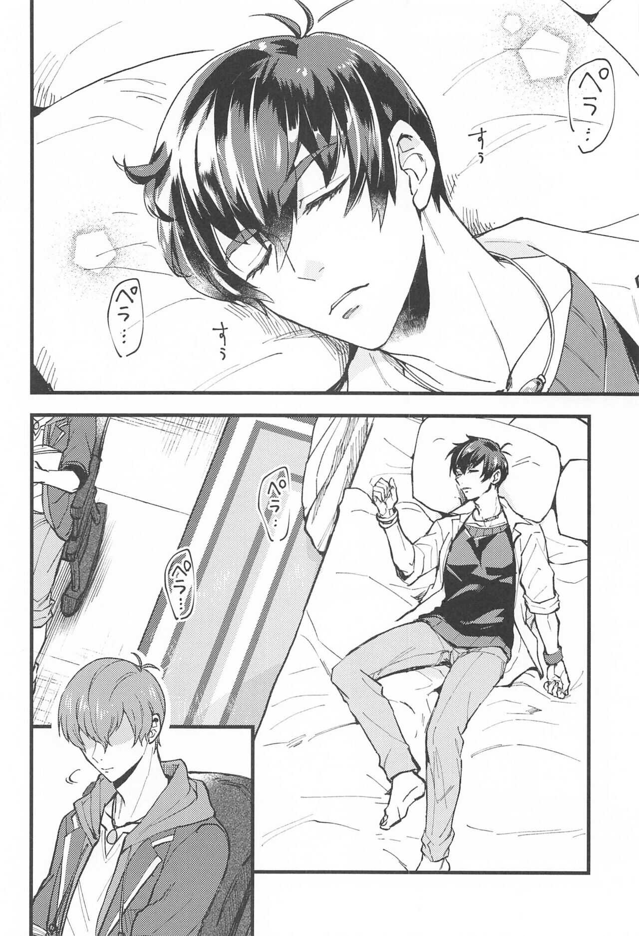 maosamanokiniiri page 5 full